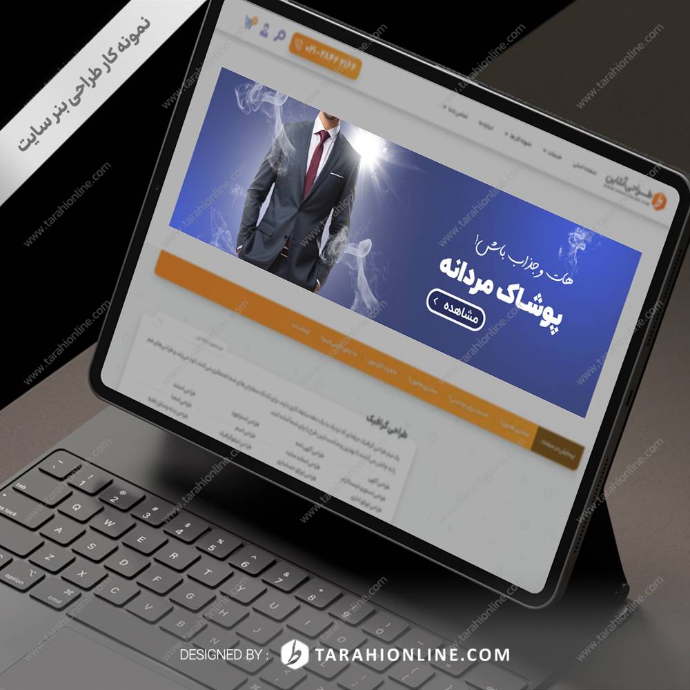 طراحی سایت فروشگاهی آنلاین - تصویر 6